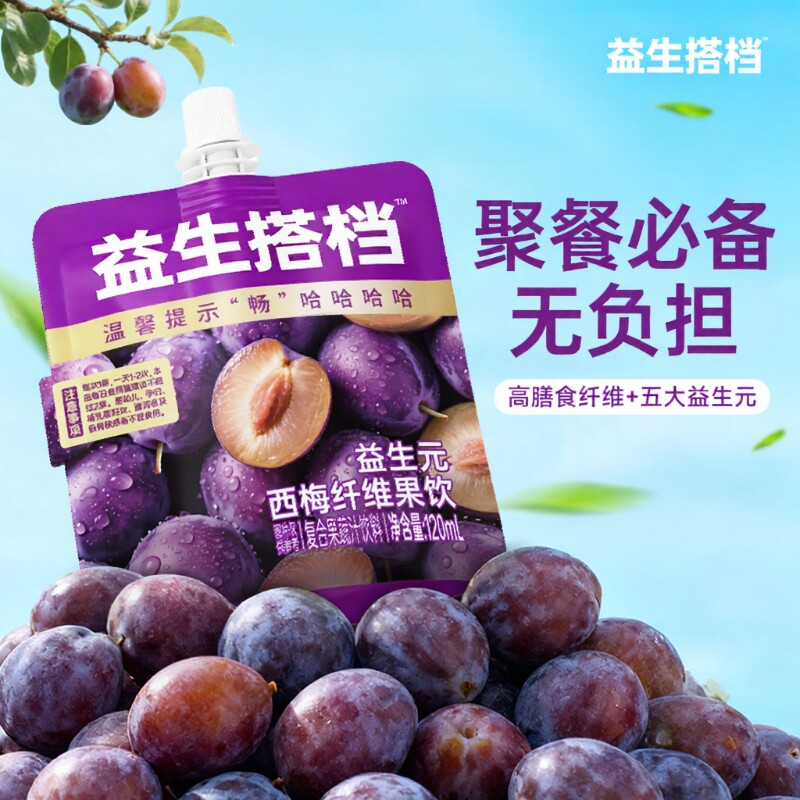 益生搭档正品益生元西梅汁大餐畅快噗噗膳食纤维果蔬汁饮料图片