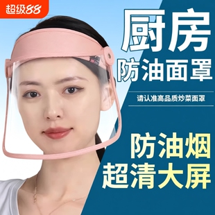 防油炒菜做饭面罩厨房面具女款用油烟飞沫透明防烧菜眼镜可戴面屏