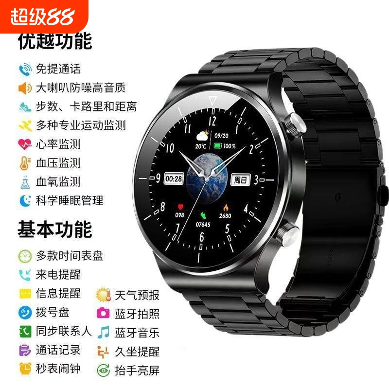新款智能手表watch9蓝牙通话多功能黑科技健康运动手表