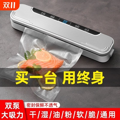 心晨抽真空封口保鲜机密封小型款