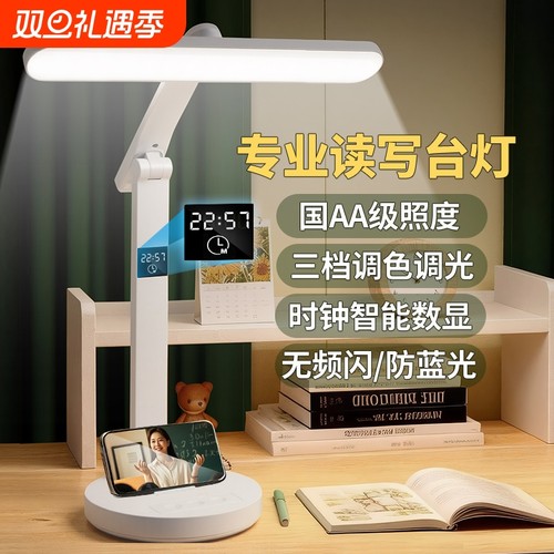 护眼学习台灯插电款|千人回购