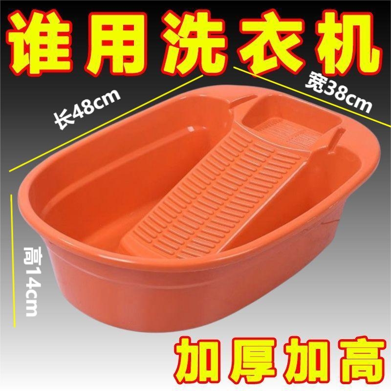 洗衣搓衣一体盆大号加厚塑料搓衣盆一体式搓衣盆带搓衣板家用学生