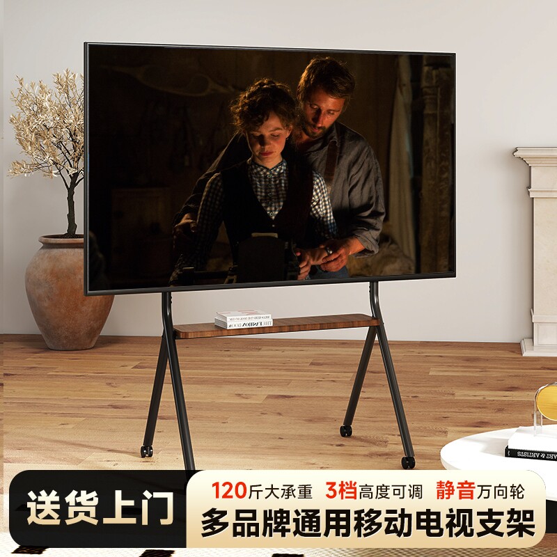 电视机移动支架落地艺术架带轮立式通用挂架适用小米海信托盘推车图片