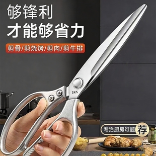 加长款 厨房剪不锈钢烤肉剪刀多功能家用剪烧烤牛排牛杂专用食物剪