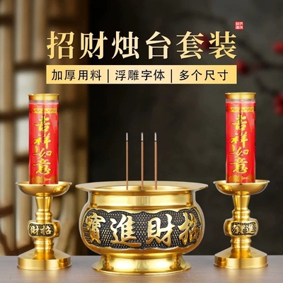 家用纯黄铜香炉蜡烛台套装香烛台座供奉佛前室内上供香摆件