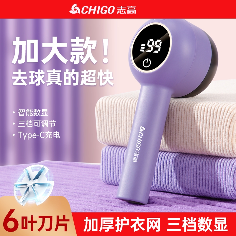 志高毛球修剪器|超1.4万次加购