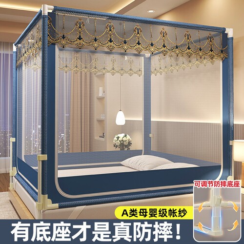 【压脚式可调节底座】防摔蚊帐