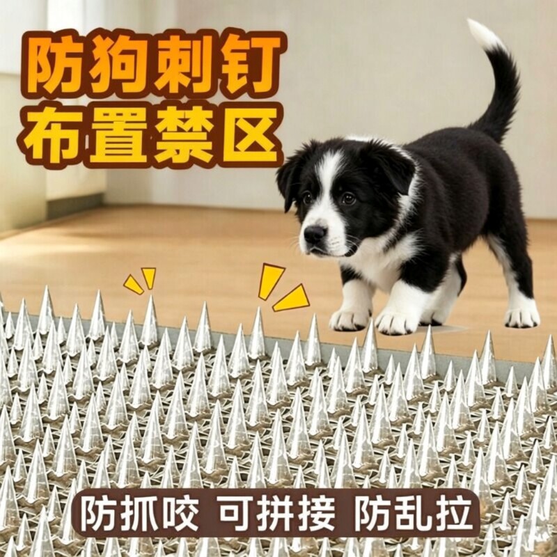 防猫狗刺钉上床乱尿驱防猫网爬刺垫神器防猫狗抓沙发刺垫隔离禁区