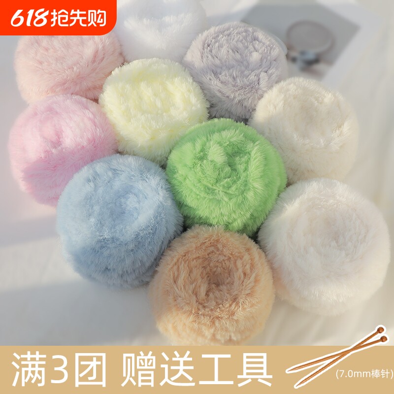 水貂绒皮草线仿兔绒绒帽子粗珊瑚绒毛线手工编织围巾diy钩织编织