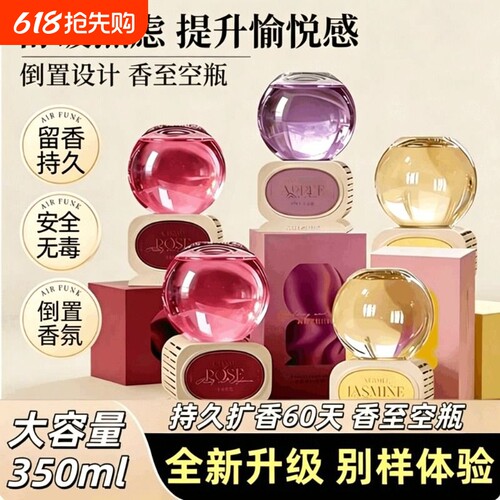全网热销100W+高级倒置香氛室内
