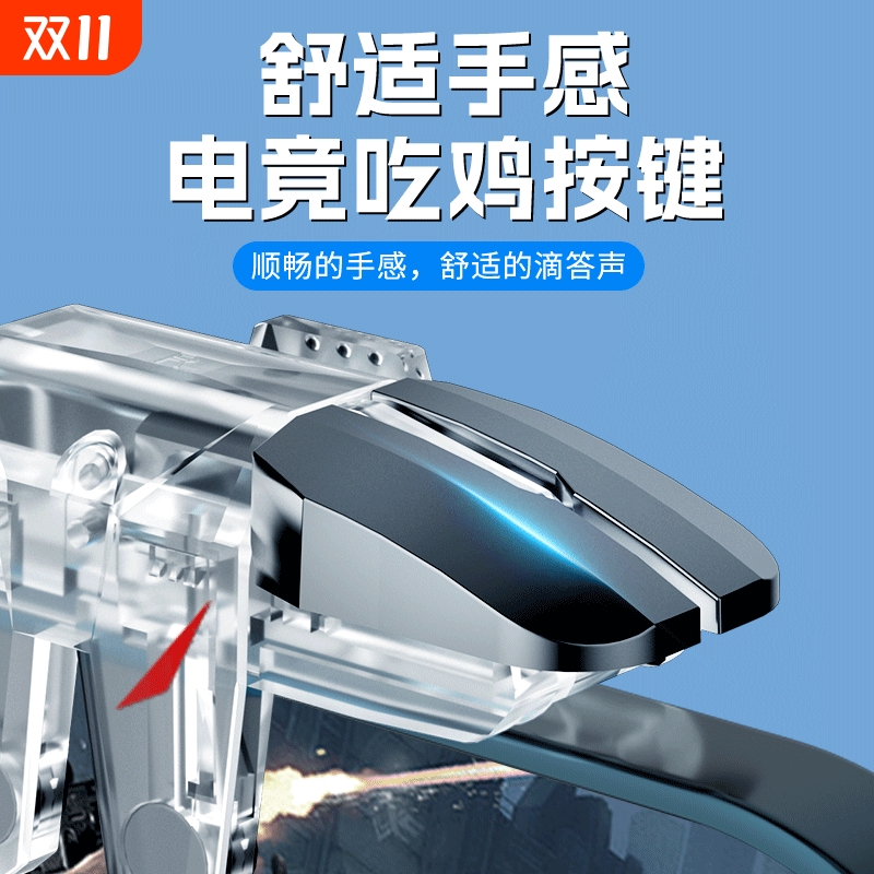 2025新款升级6代六指四指连发吃鸡神器适用三角洲行动手游外设透明连点器苹果手机肩键游戏按键辅助精英手柄