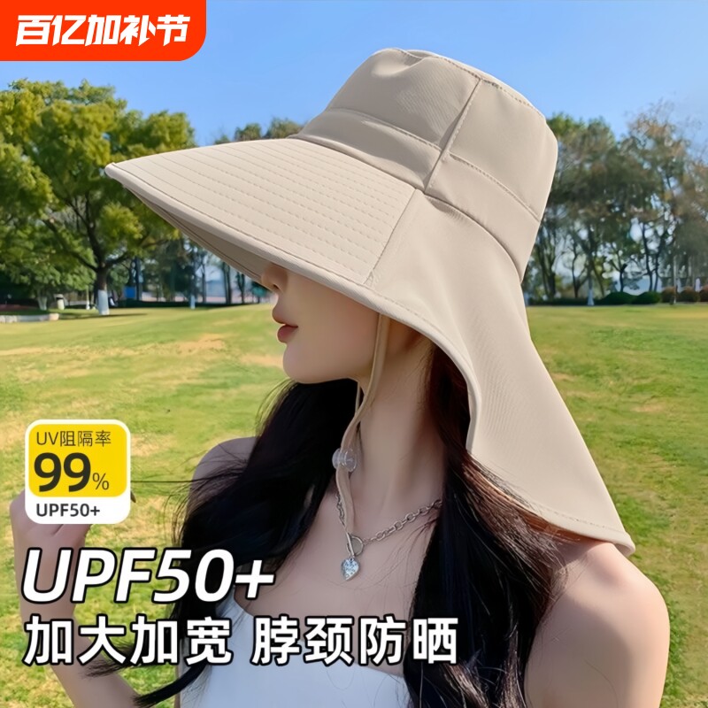 大帽檐遮阳帽子女士防晒防紫外线夏季护颈一体大帽檐太阳帽折叠