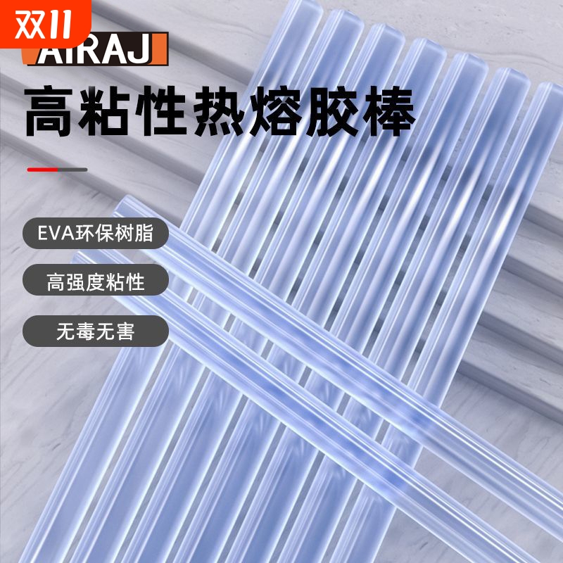 艾瑞泽热熔胶棒高透明高粘性
