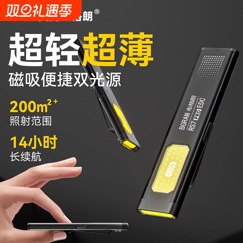 LED强光手电筒充电超亮户外便携家用磁吸EDC多功能汽修维修工作灯