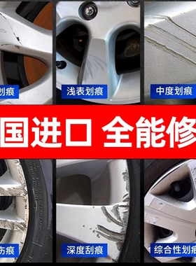 轮毂剐蹭修复补漆笔汽车铝合金轮毂刮痕刮蹭磕伤刮花修补翻新神器