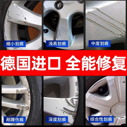 轮毂剐蹭修复补漆笔汽车铝合金轮毂刮痕刮蹭磕伤刮花修补翻新神器