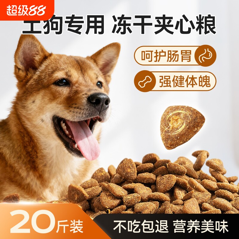 土狗狗粮幼犬专用40斤装通用中华田园犬小中大型犬正品20全价肠胃