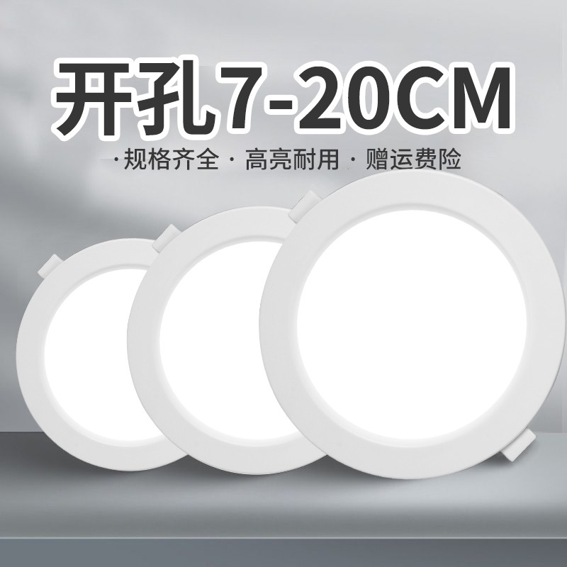 超薄led筒灯嵌入式75mm射灯家用孔灯4寸6寸客厅天花板灯店铺商用,家装灯饰光源,嵌入式筒灯,淘宝优惠券,粉丝福利购,淘宝优惠卷