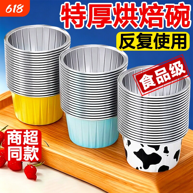 空气炸锅专用锡纸碗鸡蛋杯虾扯蛋烧烤烤箱烘焙模具食品级布丁杯