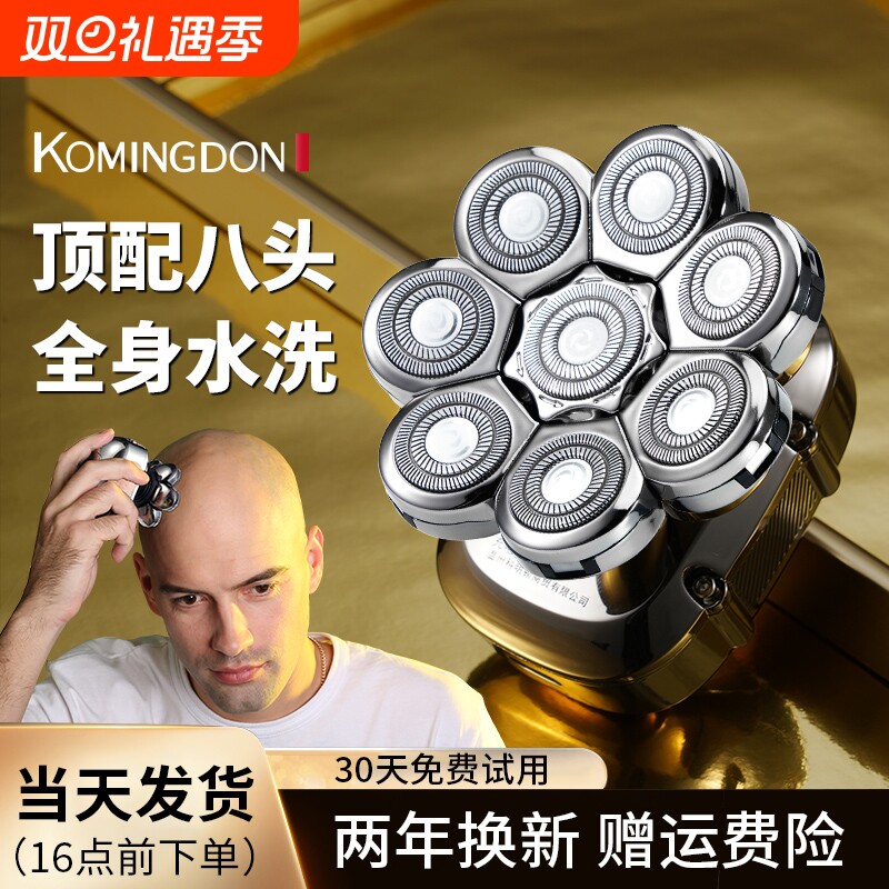 科明顿八刀头光头神器男士专用理发器电动剃刀自己剪家用推子自助