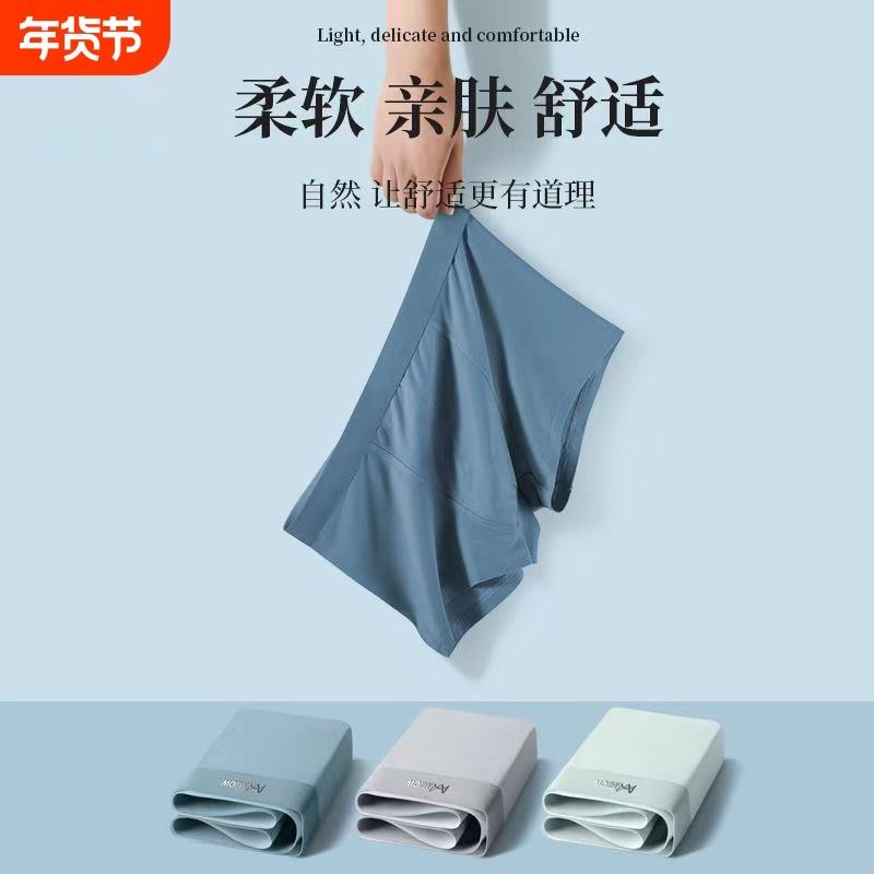 男士纯棉内裤平角柔软亲肤透气四角裤头男生运动短裤头男内裤2,女士内衣/男士内衣/家居服,男平角内裤,淘宝优惠券,粉丝福利购,淘宝优惠卷