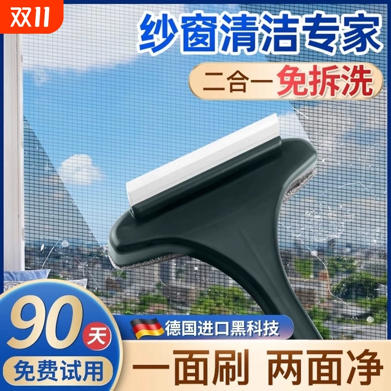 纱窗清洗神器纱窗刷免拆洗家用擦窗户网专用清洁擦玻璃刮水器缝隙