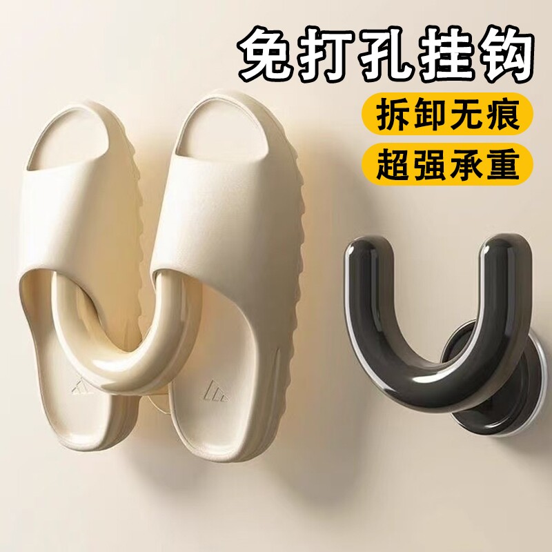 浴室拖鞋架吸盘式免打孔壁挂式卫生间新款沥水挂架挂钩置物架鞋子