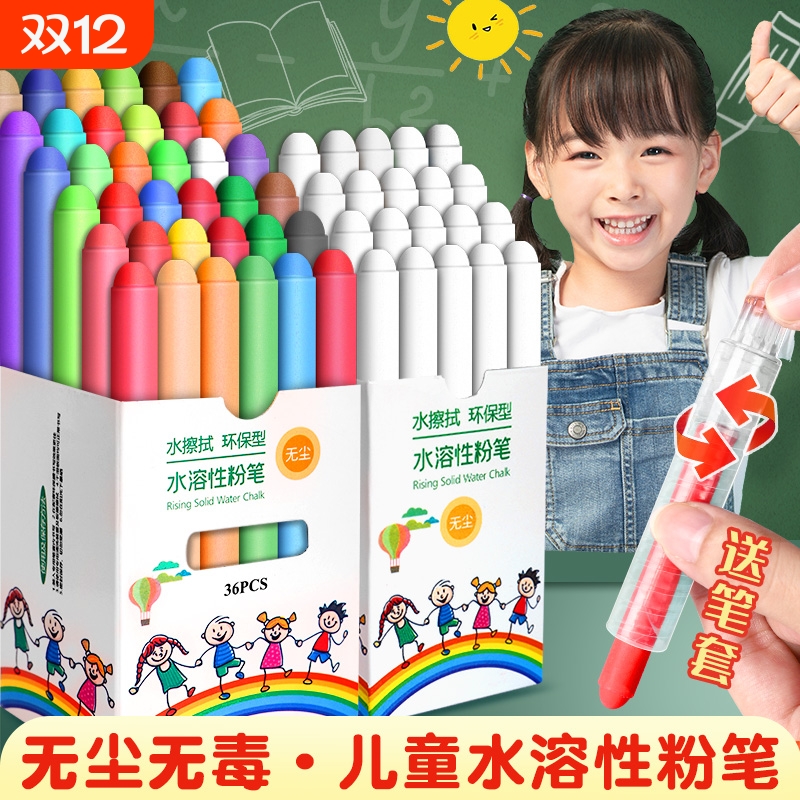 无尘粉笔水溶性粉笔环保可擦