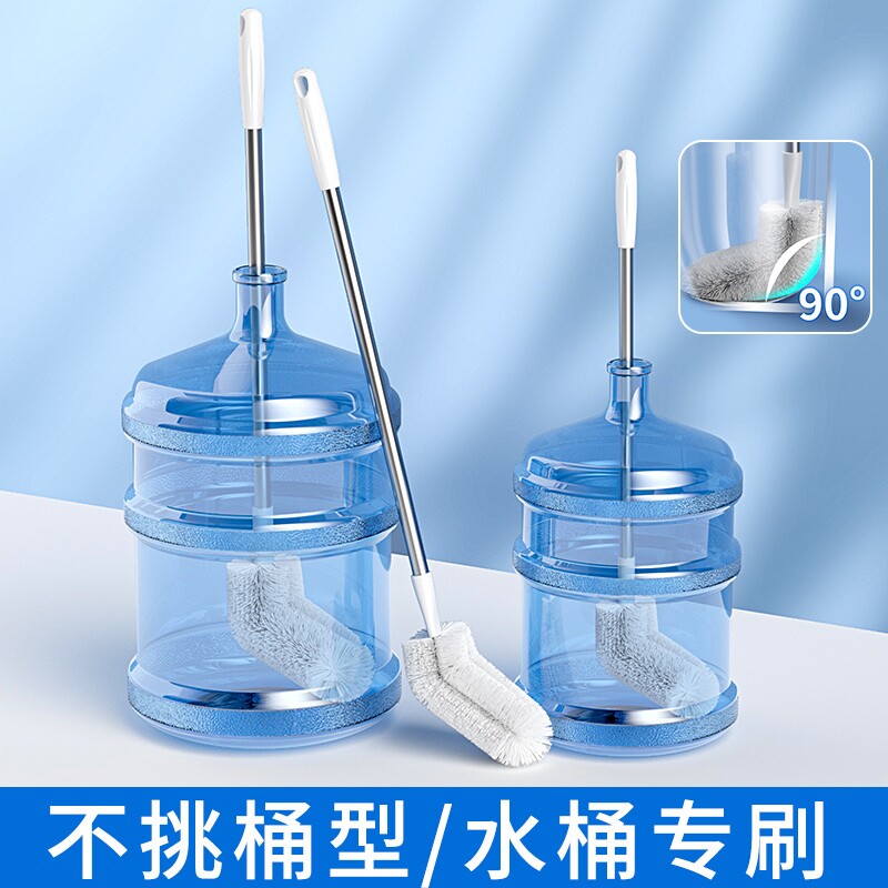 洗桶刷刷桶神器长柄矿泉水饮水机桶专用刷清洗刷弯头清洁水桶刷子