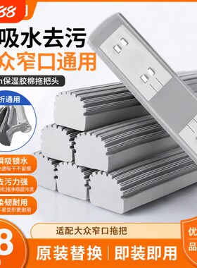 吸水海绵拖把头28/33厘米通用宽窄口对折式胶棉替换装拖布墩布头