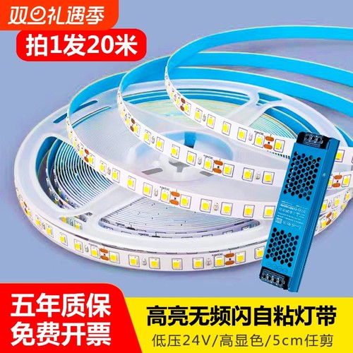 led灯带条24v线形灯裸板COB线性灯12v低压超亮贴片自粘电源暖光