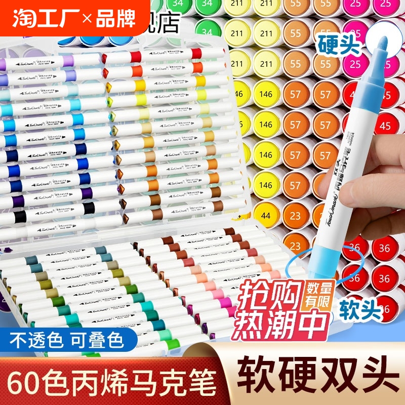 touchmark软头丙烯马克笔小学生美术专用24色不透色可叠色双头丙烯笔儿童无毒可水洗水彩笔彩色画笔软硬水性