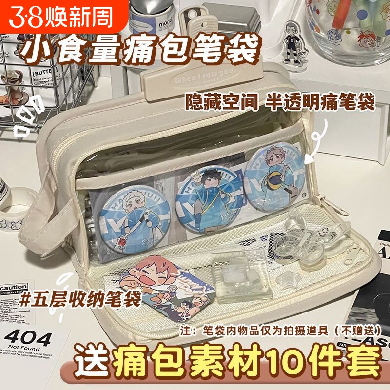 痛笔袋大容量2024做痛包谷子小学生初中生铅笔盒女女生简约日系ins风文具盒耐脏隐藏蓝色食量纯色多功能收纳