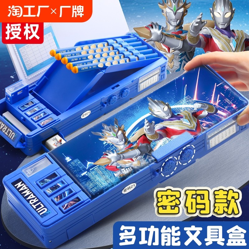 奥特曼文具盒男孩款铅笔盒多功能学生用德凯赛罗机关密码小学生儿童一年级高科技笔盒文具套装幼儿园笔袋塑料