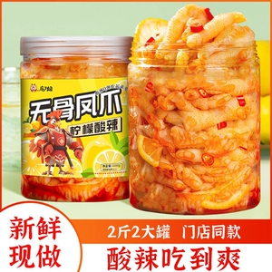 无骨鸡爪子柠檬酸辣脱骨凤爪子即食休闲零食解馋开袋500g去骨蒜香