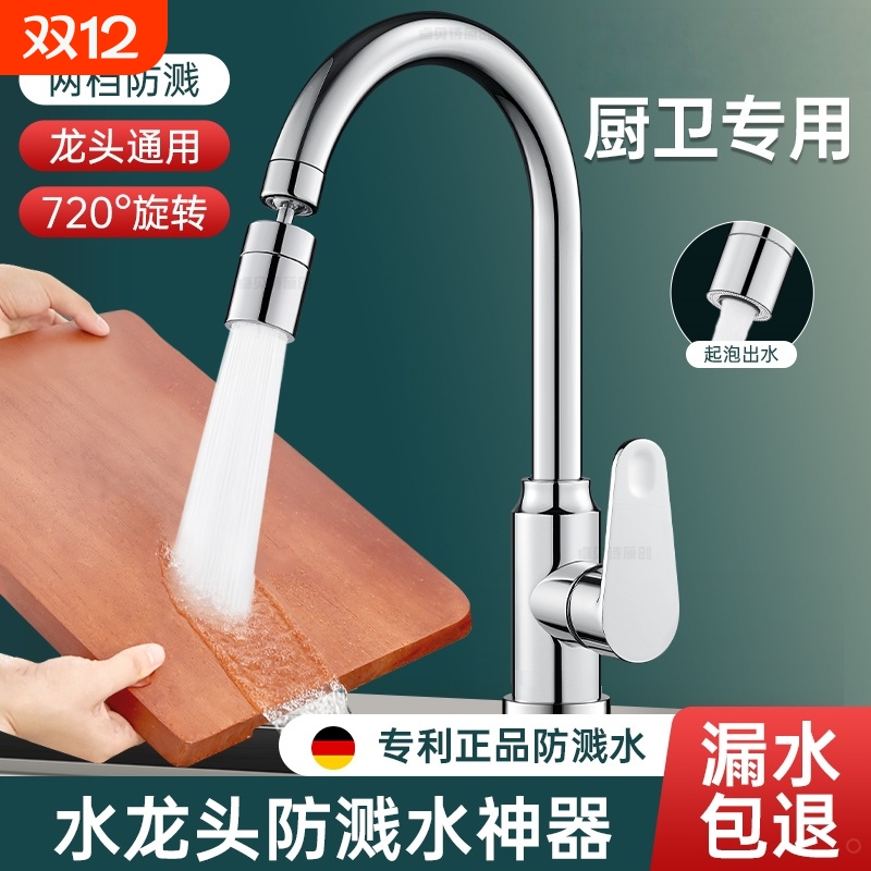 不锈钢水龙头延伸器厨房万向旋转接头起泡器防溅神器防溅水花洒