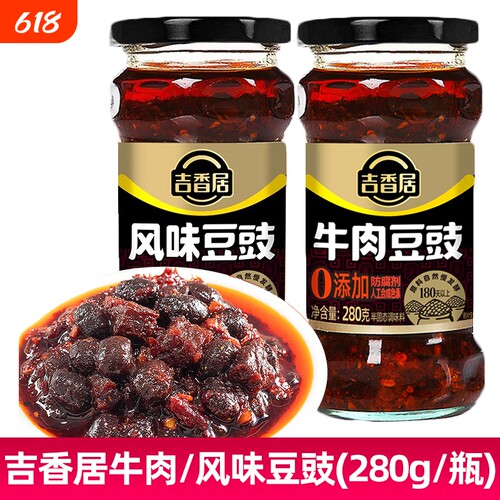 吉香居280g瓶装豆豉四川辣酱