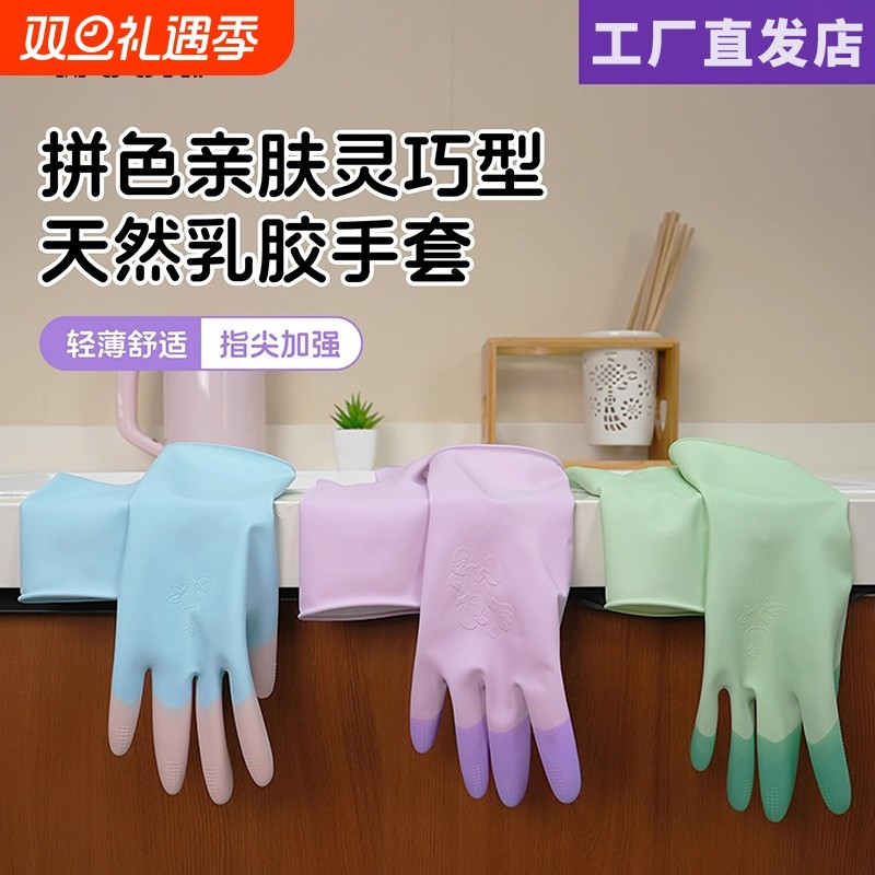 洗碗手套女加厚厨房家务胶皮防水清洁耐用橡胶乳胶洗衣服食品级