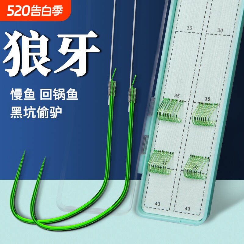 进口细子线双钩狼犽牙竞技黑坑飞磕防缠绕成品鱼钩绑好全套装鲫鱼