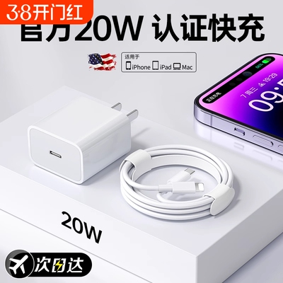 30W手机快充头平板原封数据线