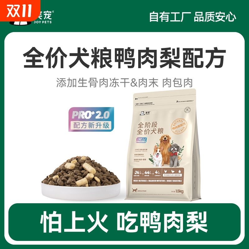 笑宠全阶段冻干粮全价犬粮