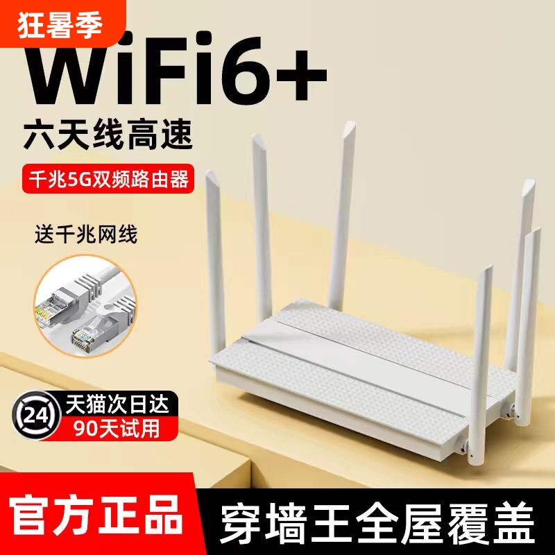 WiFi路由器家用高速千兆无线5G双频穿墙王电竞大小户型企业级办公全屋覆盖网络宽带光猫极速上网信号有线放大