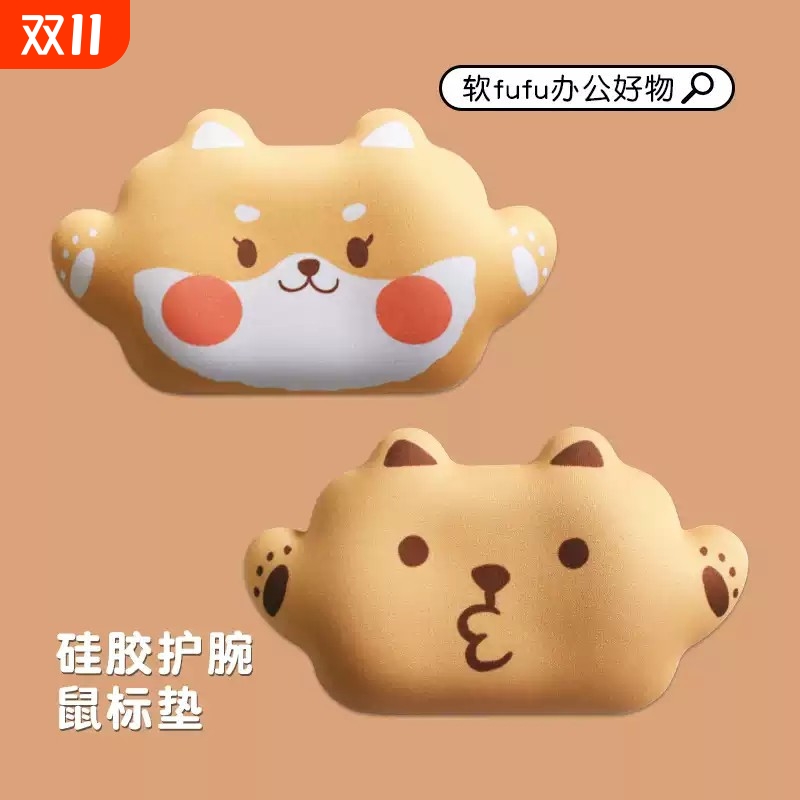 可爱卡通电脑鼠标垫护腕垫办公滑鼠垫硅胶手托护手手腕手枕垫防滑