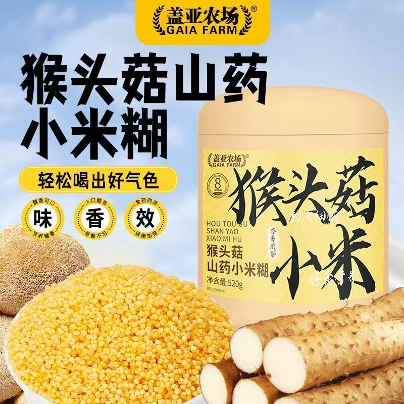 盖亚农场猴头菇山药小米糊520g代餐营养早餐冲饮即食