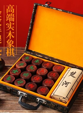 中国象棋高端红木高档木质棋盘
