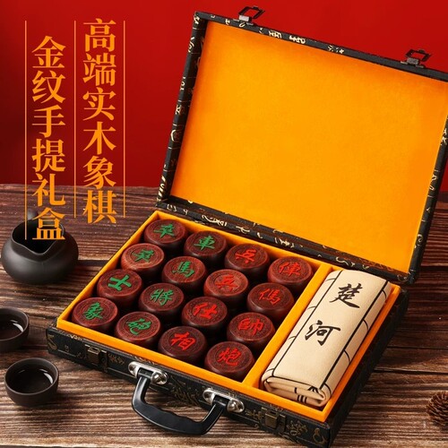 中国象棋高端红木高档木质棋盘