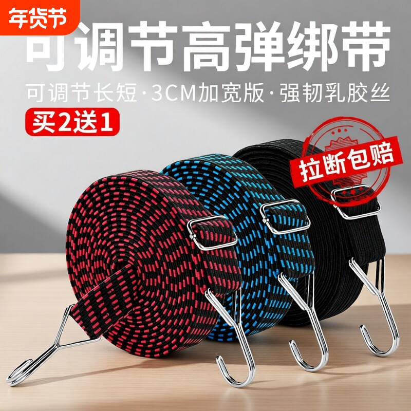 绑带绳电动摩托车松紧牛筋绳子弹力捆绑带行李橡皮筋固定绑绳耐磨