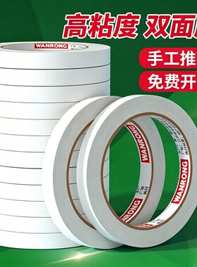 双面胶儿童手工diy幼儿园双面胶