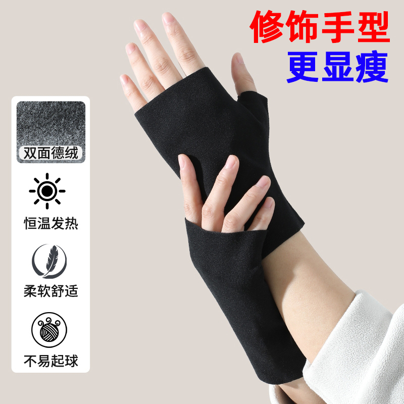 办公室专属】半指德绒手套