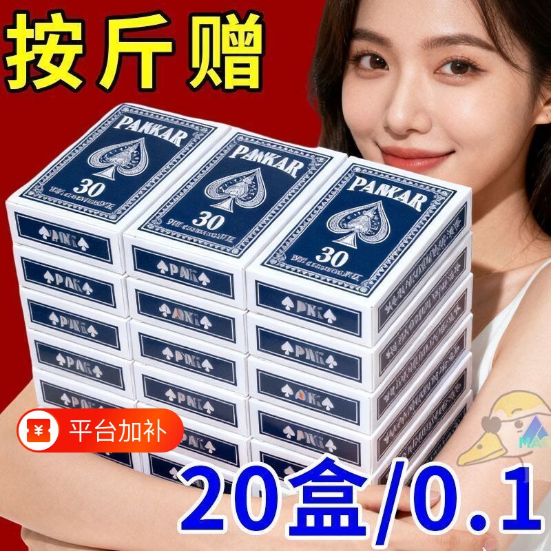 加硬打不烂耐用纸牌扑克牌批发整箱100副加厚卡牌游戏麻将娱乐